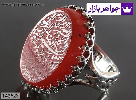 انگشتر نقره عقیق مردانه [و ان یکاد] - 142623